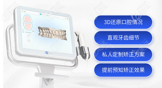 北京壹加壹口腔數(shù)字化3D口掃
