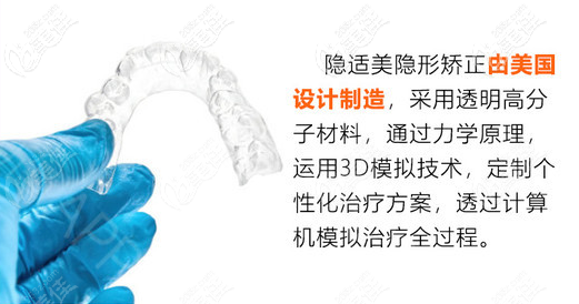 北京壹加壹口腔隱適美隱形牙齒矯正