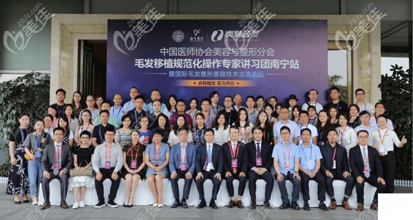貞韓植發(fā)舉辦毛發(fā)移植學(xué)術(shù)交流會議