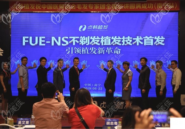 貞韓FUE-NS不剃發(fā)植發(fā)發(fā)布