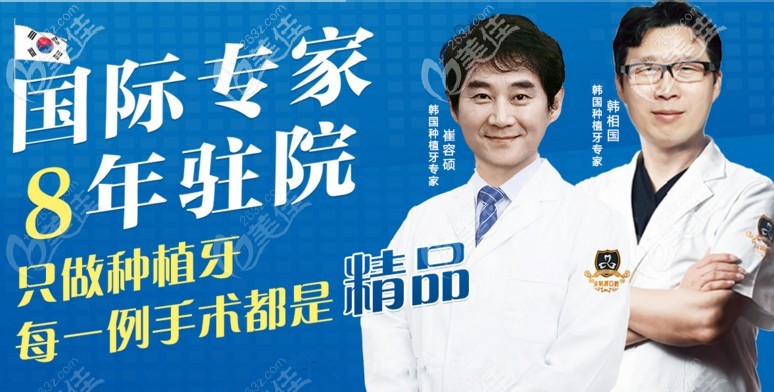 院內(nèi)常駐韓國(guó)種植名醫(yī) 院內(nèi)常駐韓國(guó)種植名醫(yī)