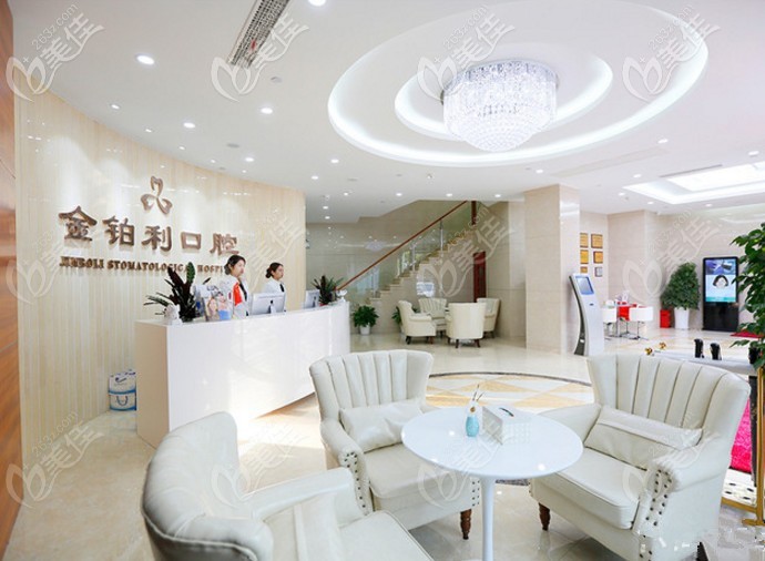 南京金鉑利口腔一樓前臺(tái) 南京金鉑利口腔一樓前臺(tái)