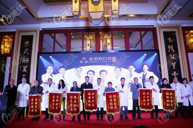 金鉑利口腔千人種植牙展銷(xiāo)會(huì) 金鉑利口腔千人種植牙展銷(xiāo)會(huì)