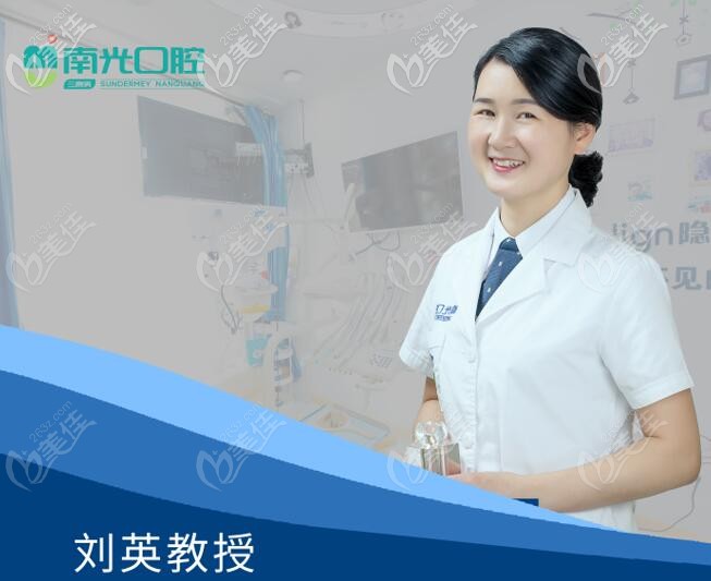 株洲南光口腔種植醫(yī)生劉英