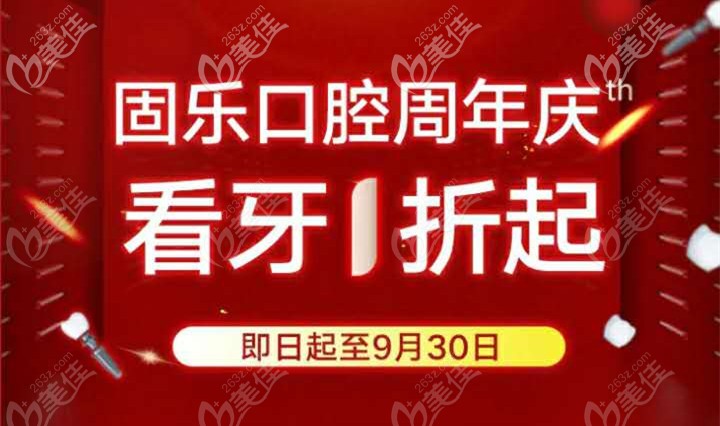 鄭州中諾口腔做一顆進口種植體的價格在701元起