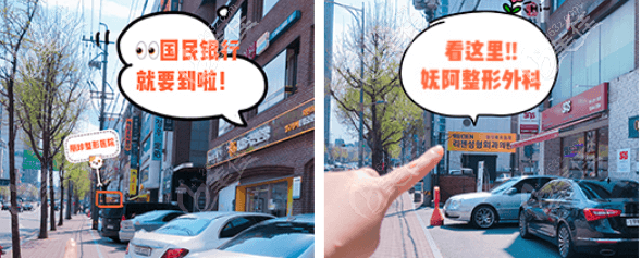 韓國WOOA嫵阿整形外科醫(yī)院地址指示圖