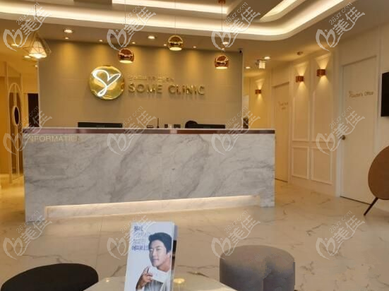 韓國曖昧some皮膚科