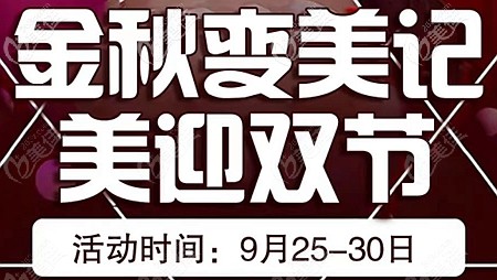 在鄭州悅美辦個熱瑪吉除皺終身卡才29800元起，也太劃算了吧！