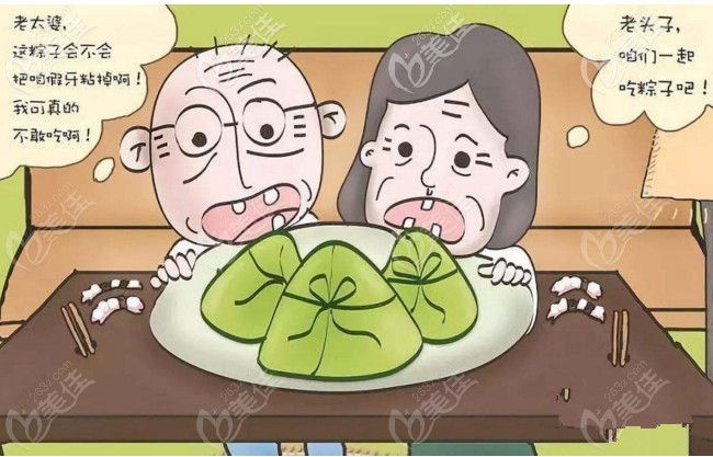 老人沒(méi)牙特別痛苦