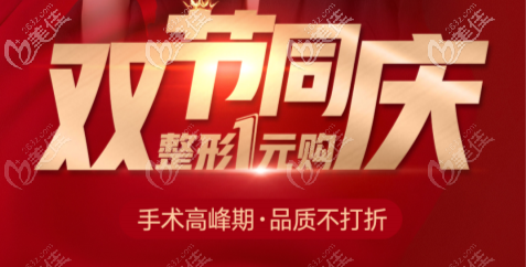 雙節(jié)期間武漢仁愛時光除了有全面部熱瑪吉項目優(yōu)惠外,還有不少新品超值體驗(yàn)
