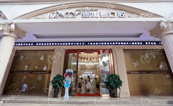 廣州壹加壹口腔外景 廣州壹加壹口腔外景