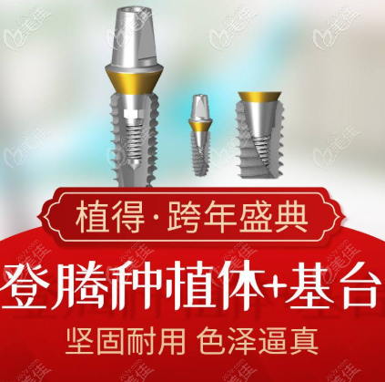 韓國登騰種植體 韓國登騰種植體