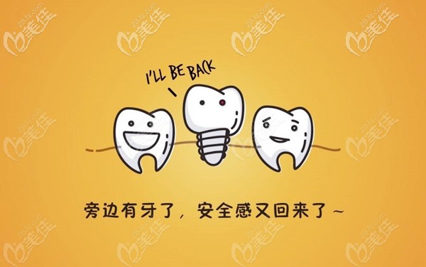 東莞莞大口腔做韓國登騰種植牙的價(jià)格 東莞莞大口腔做韓國登騰種植牙的價(jià)格