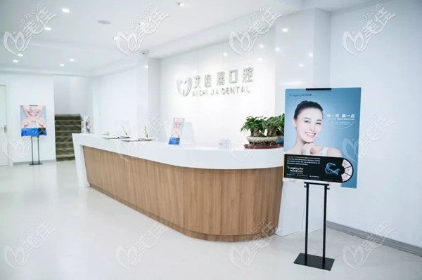 艾齒嘉口腔設(shè)有多個獨立診室和齊全的診療項目