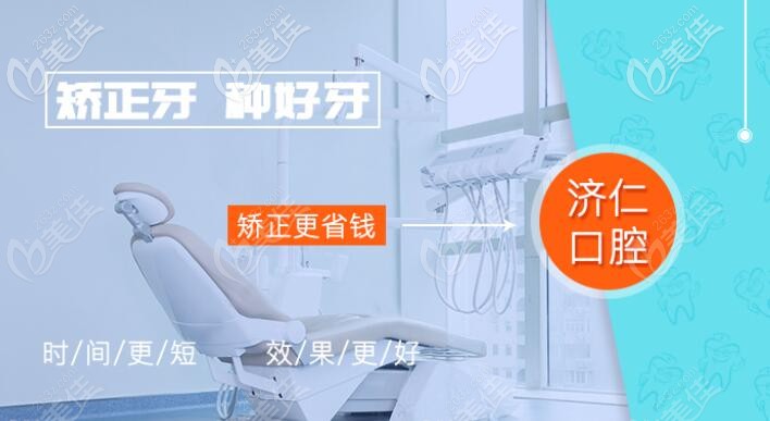 洛陽濟仁口腔種植牙更省錢 洛陽濟仁口腔種植牙更省錢