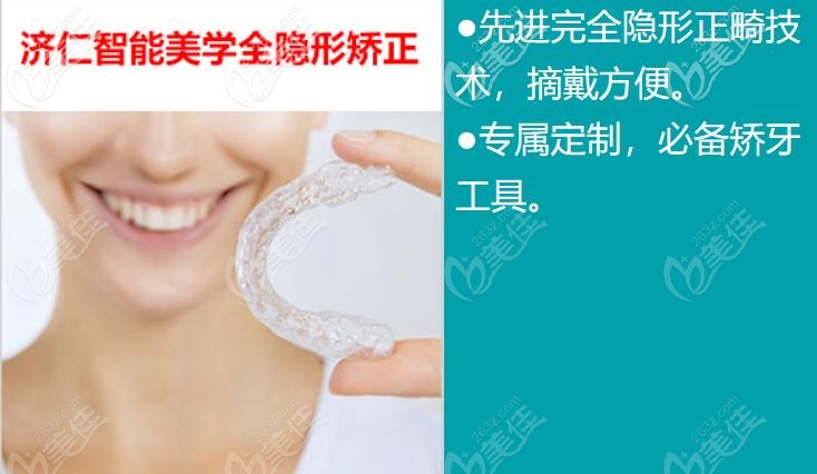 洛陽濟(jì)仁口腔智能美學(xué)矯正 洛陽濟(jì)仁口腔智能美學(xué)矯正