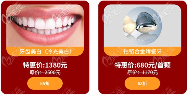 格倫菲爾口腔國(guó)慶節(jié)基礎(chǔ)護(hù)牙活動(dòng)