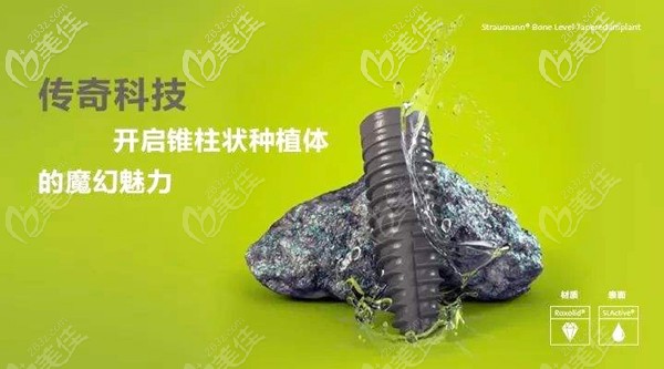 瑞士士卓曼瑞鋯種植體