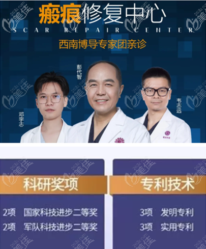 彭代智院長帶領的重慶華美祛疤醫(yī)生團 彭代智院長帶領的重慶華美祛疤醫(yī)生團