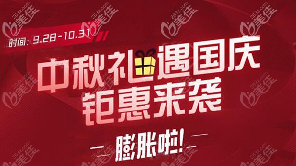 合肥崔勁松國慶、中秋雙節(jié)優(yōu)惠活動奉上：蜂巢皮秒全面部祛斑體檢價1980元起