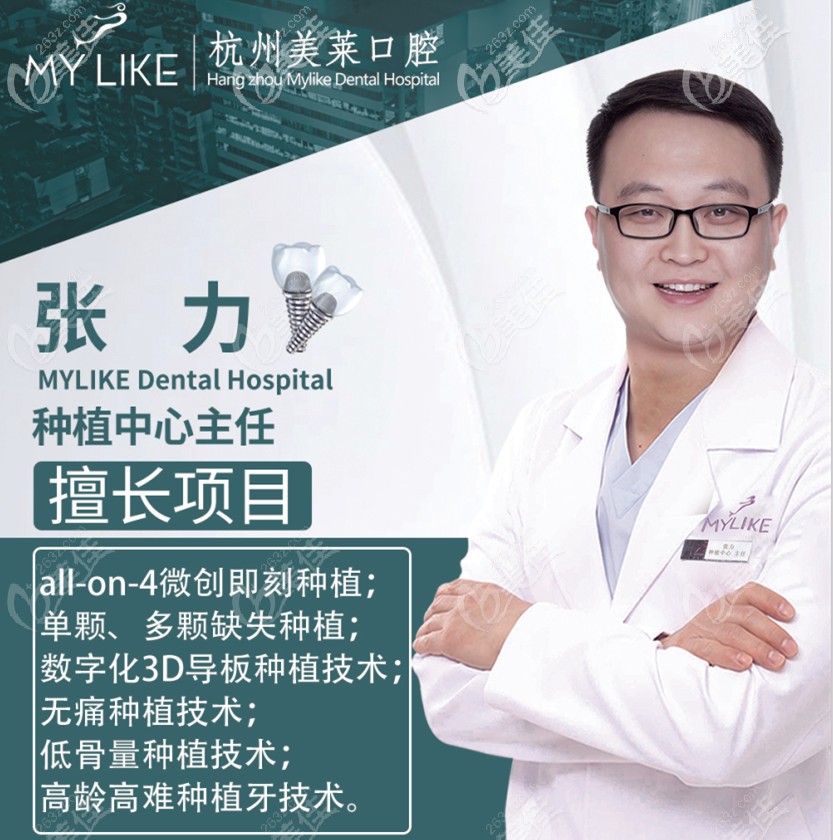 張力醫(yī)生介紹 張力醫(yī)生介紹