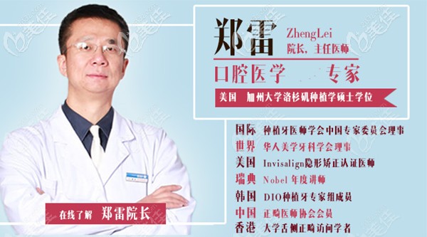 長春欣雅口腔鄭雷 長春欣雅口腔鄭雷