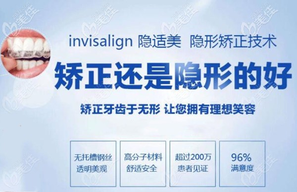 攀枝花明皓口腔隱適美隱形牙齒矯正