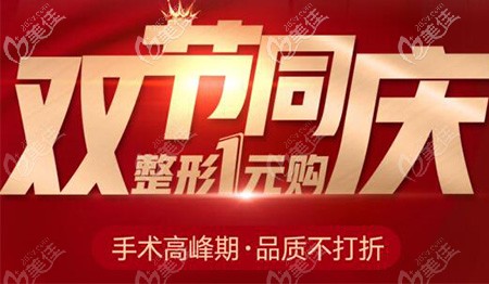 時(shí)光2020中秋國(guó)慶雙節(jié)優(yōu)惠活動(dòng)