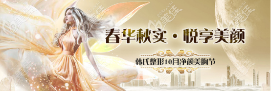 通知：濟南韓氏伊思雅普通版豐胸價格起碼26800元