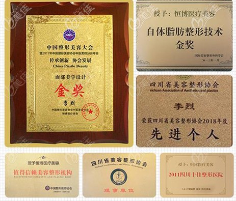 成都恒博天姿整形美容醫(yī)院榮譽(yù) 成都恒博天姿整形美容醫(yī)院榮譽(yù)