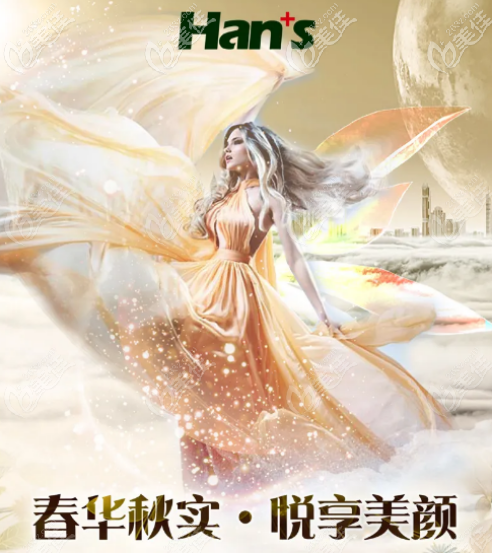 【濟南韓氏水動力腰腹吸脂單部位價格】12900元起