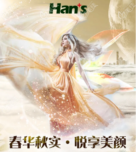 更新濟南韓氏口腔科價格表（含時代天使隱形矯正特惠價）