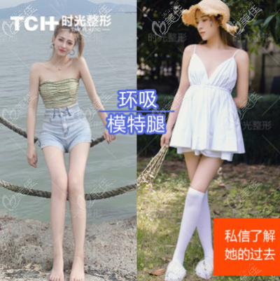 5G天使光雕模特腿