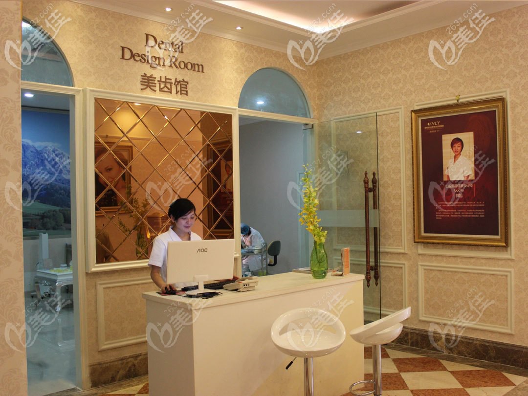 合肥壹加壹口腔館前臺(tái)