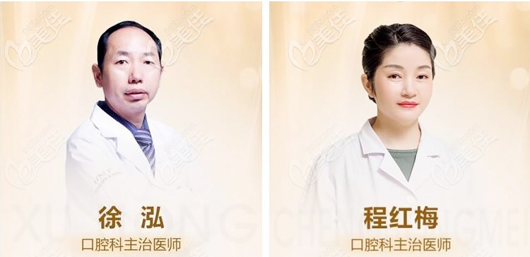 合肥壹加壹口腔科醫(yī)生