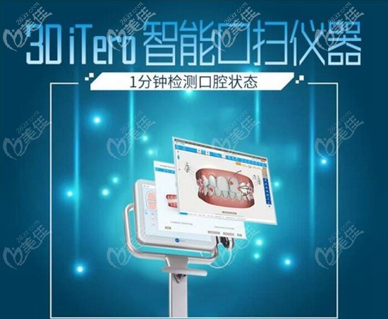 引入3DiTero智能囗掃儀器 引入3DiTero智能囗掃儀器