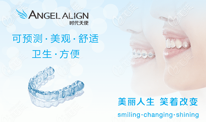 時(shí)代天使矯正器美觀舒適 時(shí)代天使矯正器美觀舒適