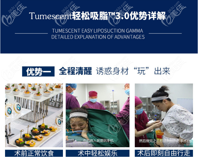 深圳曹孟君整形醫(yī)院特色項目土麥森吸脂技術優(yōu)勢