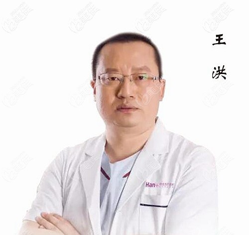 王洪 駐馬店美蘭德整形醫(yī)生