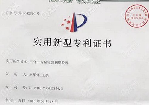 王洪醫(yī)生的獨有隆胸技術(shù)