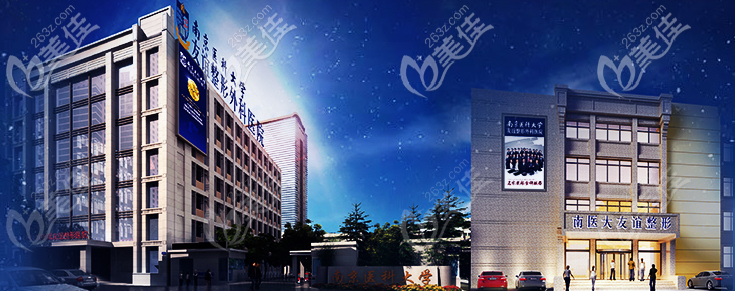 南京<!--<i data=20240703-sp></i>--><!--<i data=20240703-sp></i>-->整形外科醫(yī)院