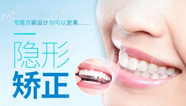 牙齒隱形矯正器