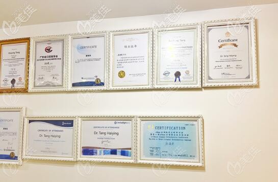 深圳童美齒科榮譽(yù)