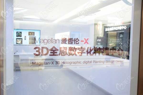 中諾口腔醫(yī)院的數(shù)字化種植