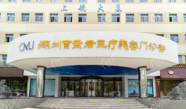 深圳曹孟君土麥森吸脂正規(guī)嗎