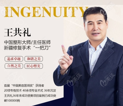 烏魯木齊王共禮整形收費標準：面部埋線提升性價比高