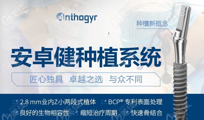 法國安卓健種植系統(tǒng)特點(diǎn) 法國安卓健種植系統(tǒng)特點(diǎn)