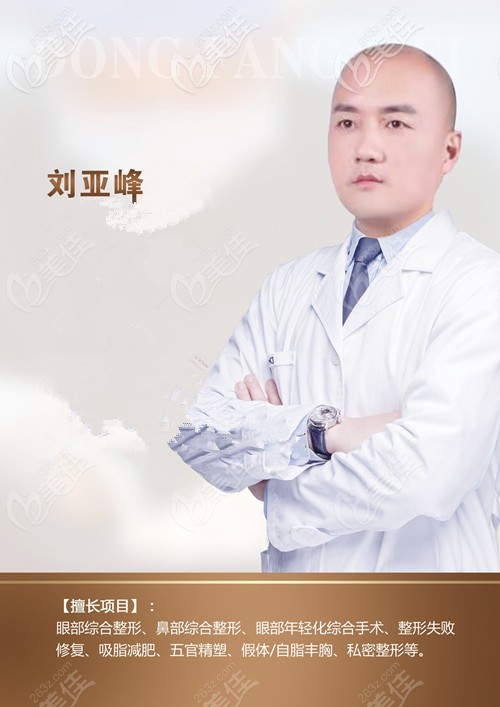 新鄉(xiāng)東方美整形醫(yī)生 新鄉(xiāng)東方美整形醫(yī)生