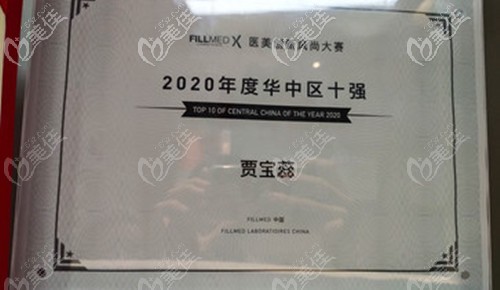 賈寶蕊醫(yī)生獲得認(rèn)證證書 賈寶蕊醫(yī)生獲得認(rèn)證證書