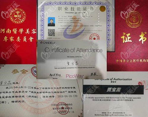 賈寶蕊醫(yī)生的證書 賈寶蕊醫(yī)生的證書